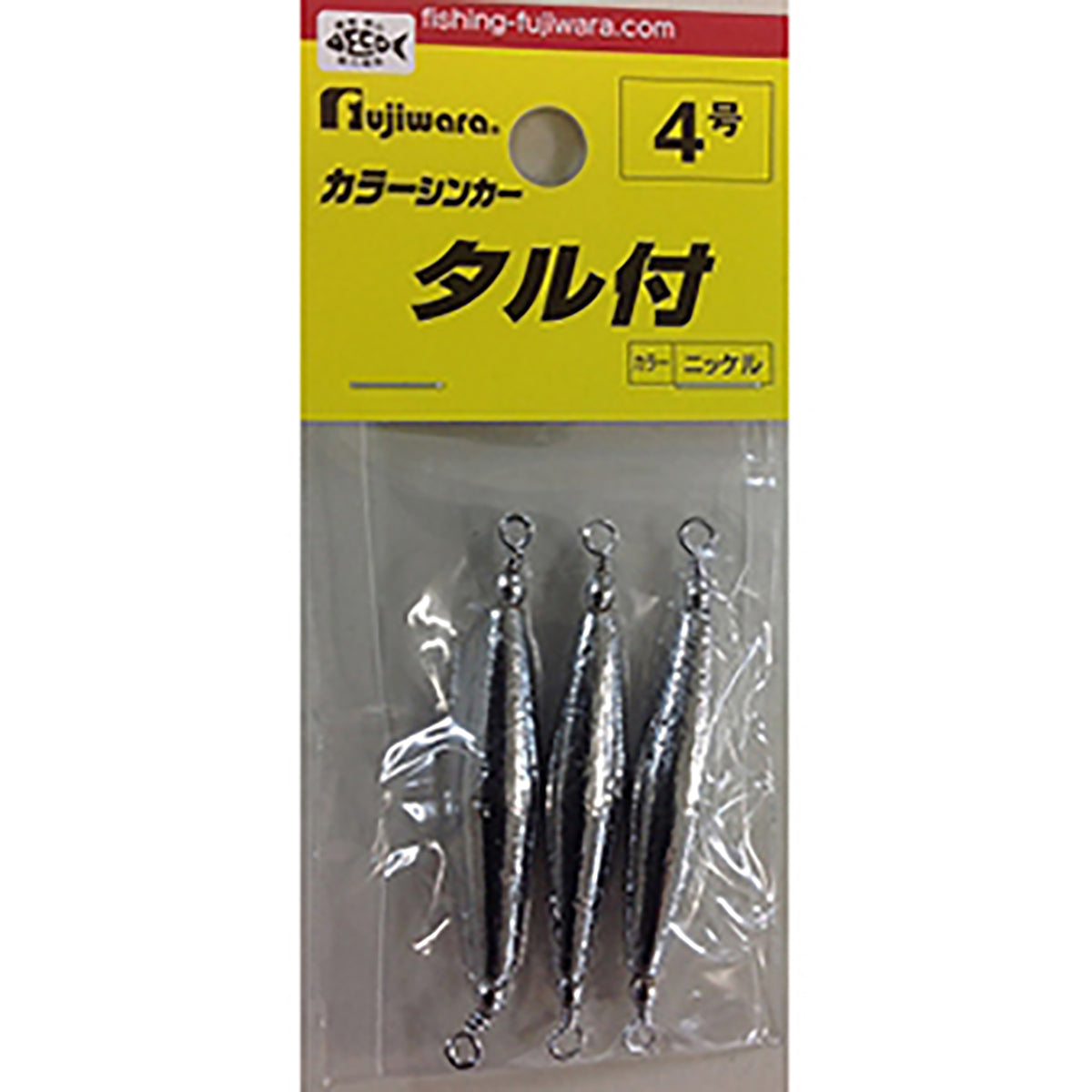 フジワラ(Fujiwara) 鉛 タル付 4号 銀メッキ