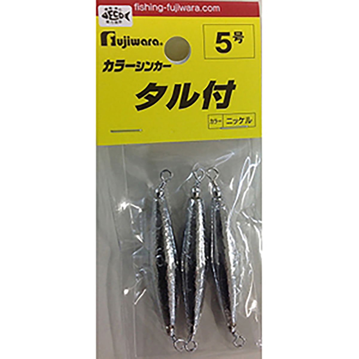 フジワラ(Fujiwara) 鉛 タル付 5号 銀メッキ