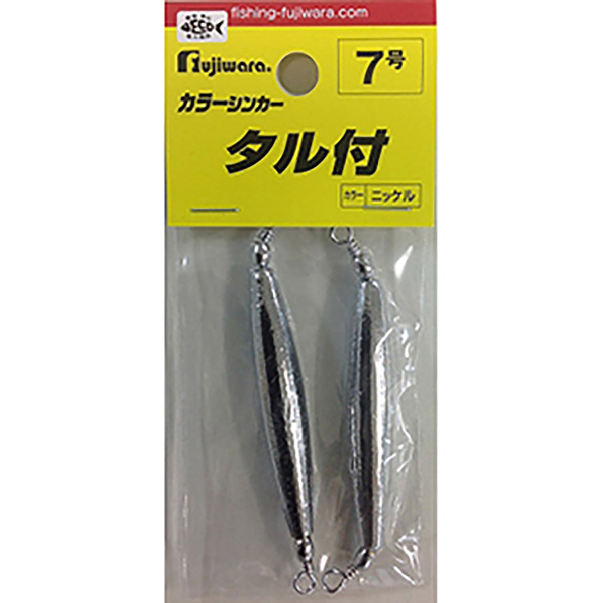 フジワラ(Fujiwara) 鉛 タル付 7号 銀メッキ