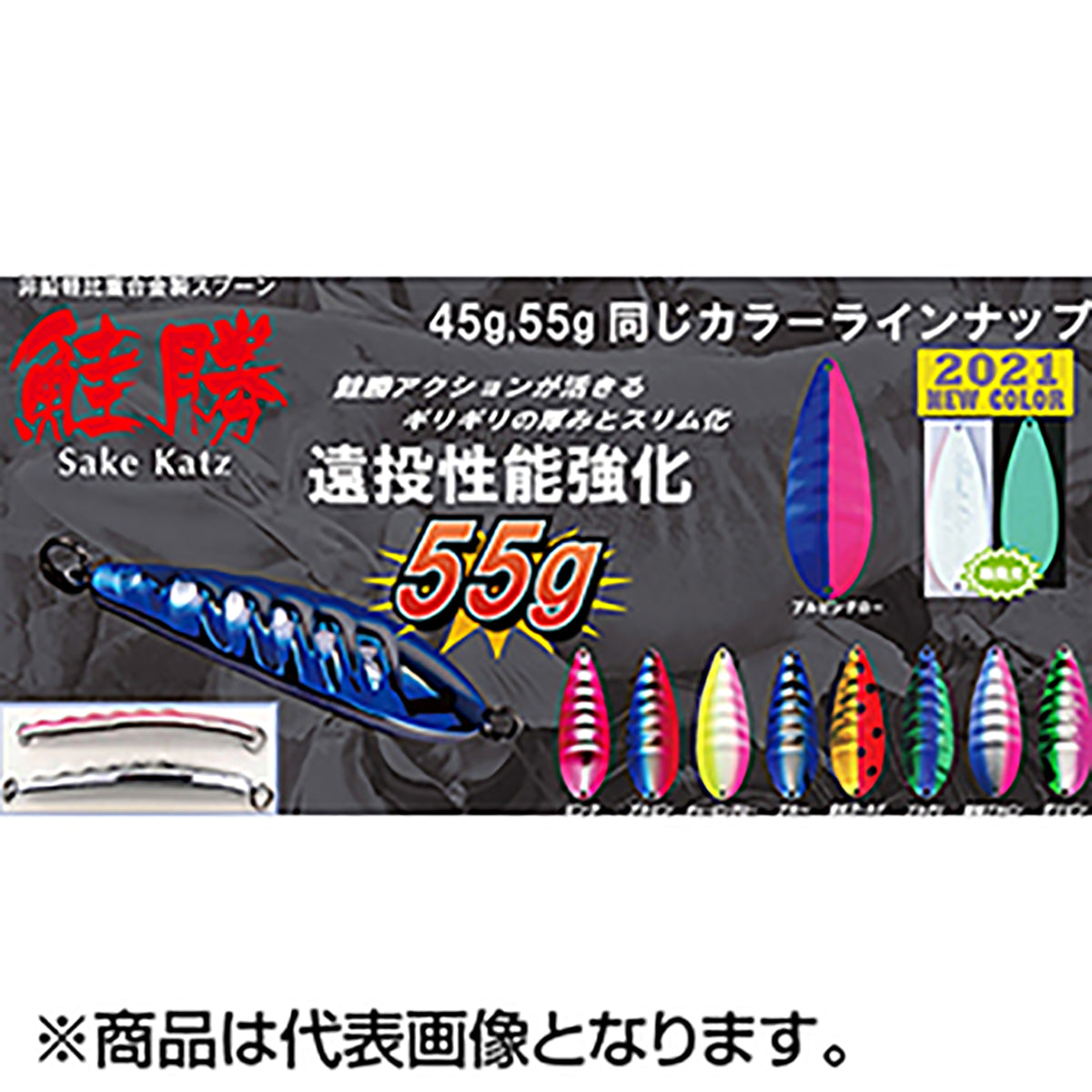 フジワラ(Fujiwara) 鮭勝 45g ブルピン