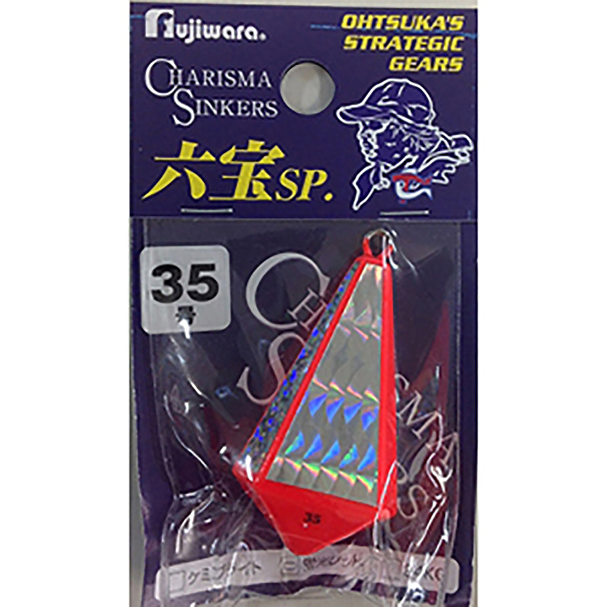 フジワラ(Fujiwara) 六宝SP 35号 蛍光レッド