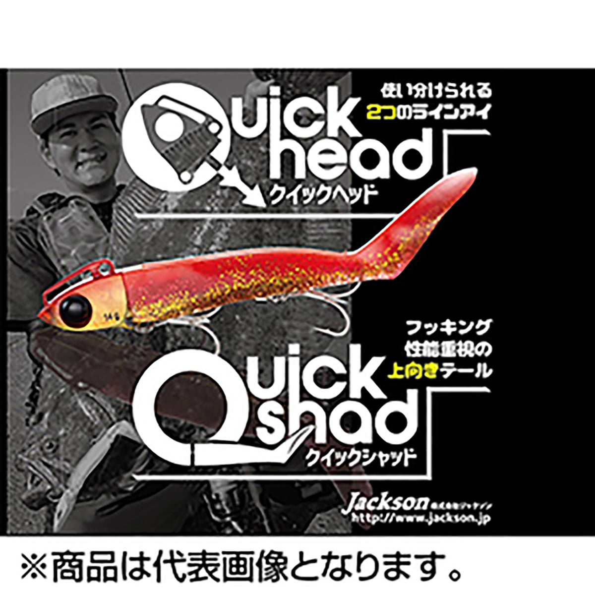 ジャクソン(Jackson) クイックセット 14g GOL/WHV ゴールド/ホワイトバニラ Quick Set