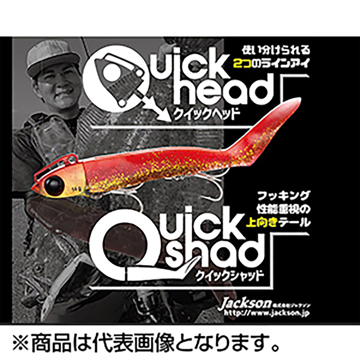 ジャクソン(Jackson) クイックセット 21g GOL/WHV ゴールド/ホワイトバニラ Quick Set