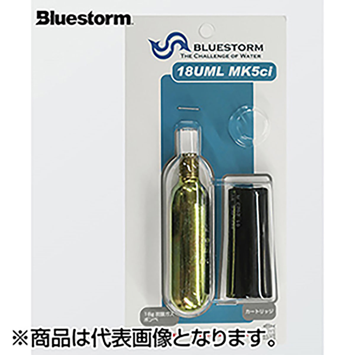 ブルーストーム(Bluestorm) ボンベキット 18UML MK5ci KIT