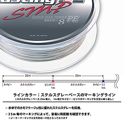 VARIVAS(バリバス) アバニ キャスティングPE SMP スーパーマックスパワー 8号 300m MAX120LB [PEライン]