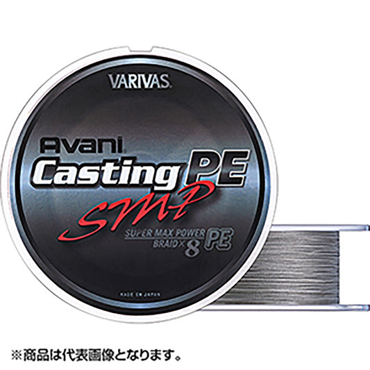 VARIVAS(バリバス) アバニ キャスティングPE SMP スーパーマックスパワー 8号 300m MAX120LB [PEライン]