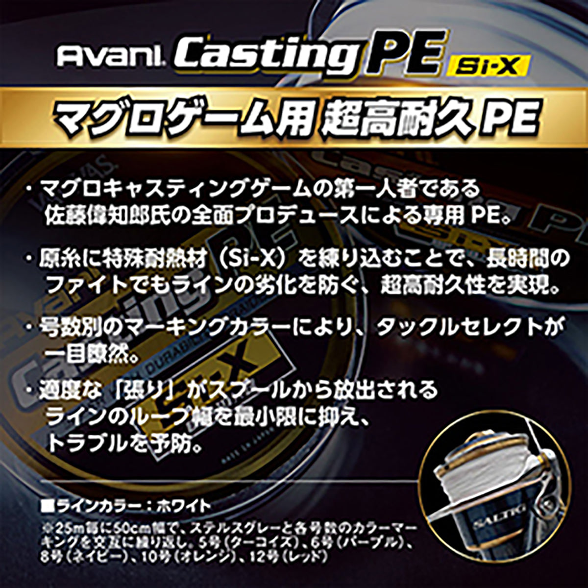 VARIVAS(バリバス) アバニ キャスティングPE Si-X 400m 8号 ホワイト 115lb [PEライン]
