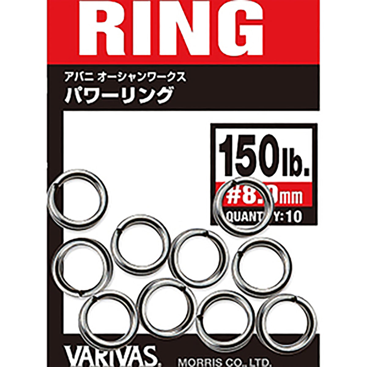 バリバス(VARIVAS) アバニ オーシャンワークス パワーリング 400lb