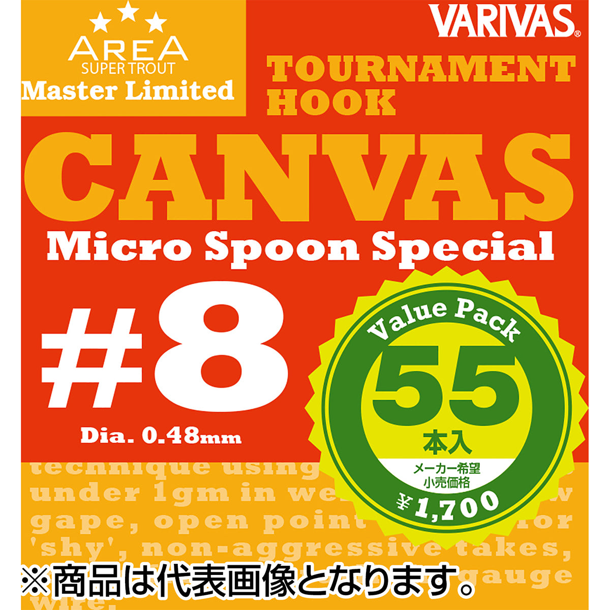 バリバス(VARIVAS) スーパートラウトエリア マスターリミテッド トーナメントフック キャンバス(バリューパック) #8