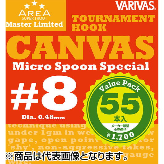 バリバス(VARIVAS) スーパートラウトエリア マスターリミテッド トーナメントフック キャンバス(バリューパック) #8