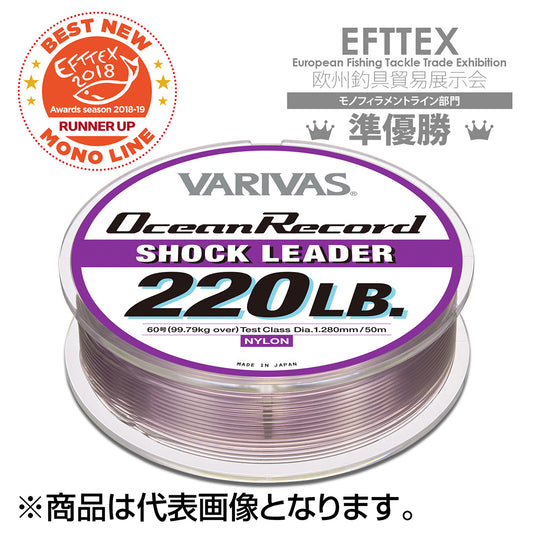 バリバス(VARIVAS) オーシャンレコードショックリーダー 30m 100号 370lb ミスティーパープル