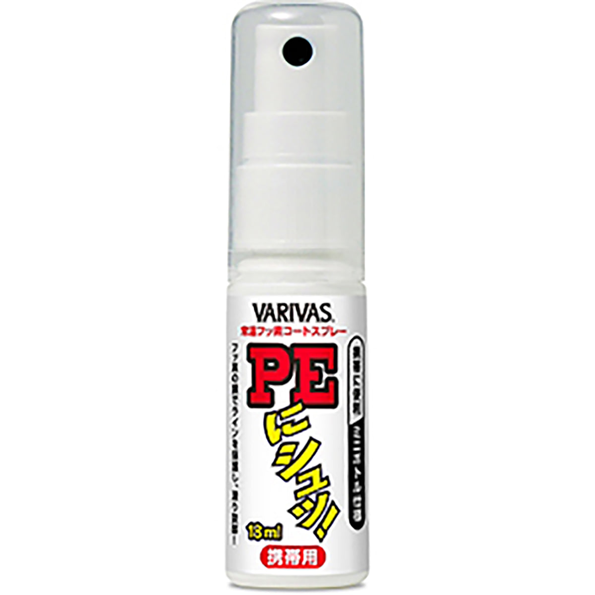 バリバス(VARIVAS) PEにシュッ! 携帯用 18ml