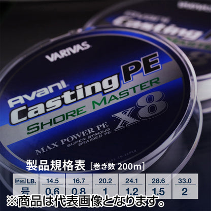 バリバス(VARIVAS) アバニ キャスティングPE マックスパワーX8 ショアマスター200m 0.6号 14.5lb ホワイト [PEライン]
