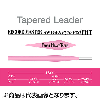 バリバス(VARIVAS) テーパードリーダー レコードマスター SW IGFA Class PyroRed FHT 12LB パイロレッド [ナイロン]