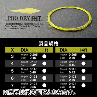 バリバス(VARIVAS) テーパードリーダー プロドライ FHT 11ft 6X ミスティーオリーブ [ナイロン]