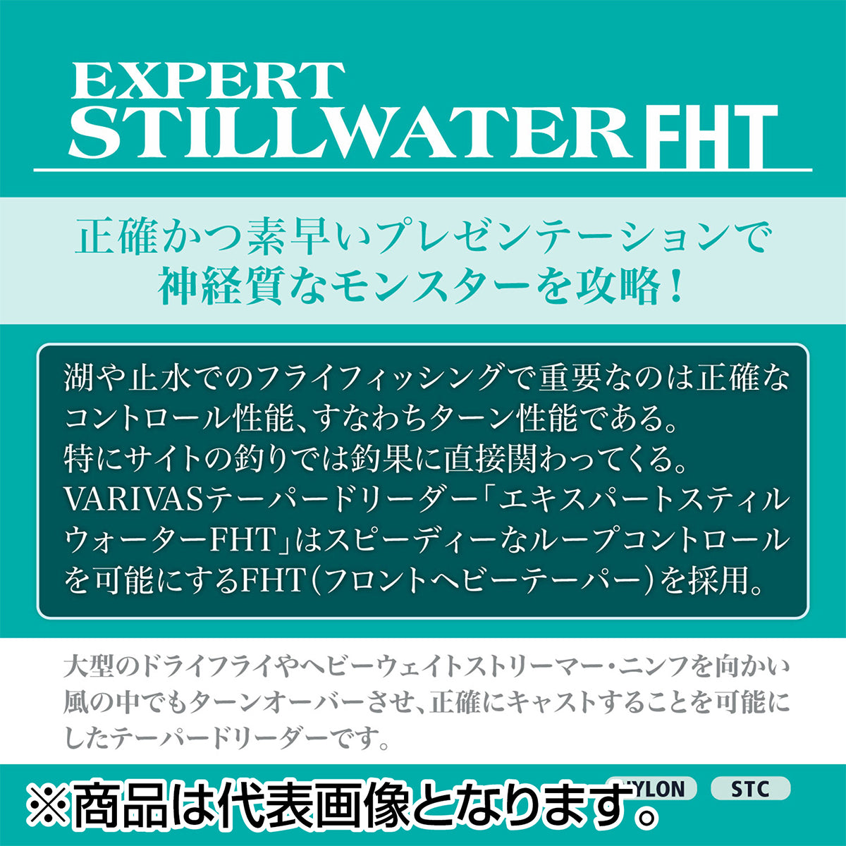 バリバス(VARIVAS) テーパードリーダー エキスパート スティルウォーター FHT 14ft 4X セピアグリーン [ナイロン]