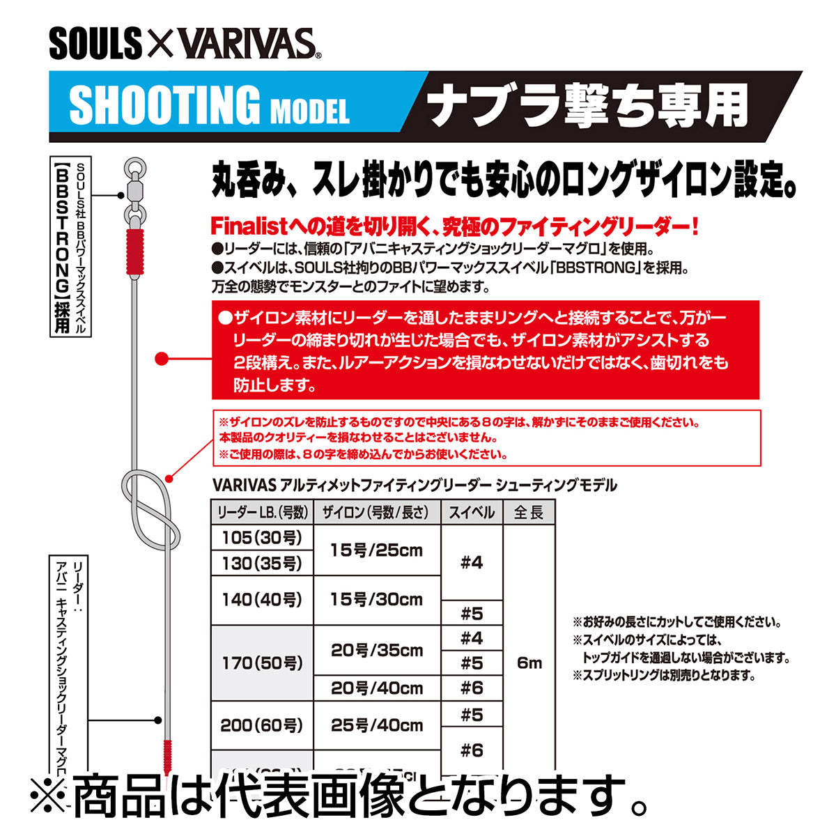 バリバス(VARIVAS) アルティメット ファイティングリーダー シューティングモデル 6m 170LB 20号 #6 S-7 [ザイロン]