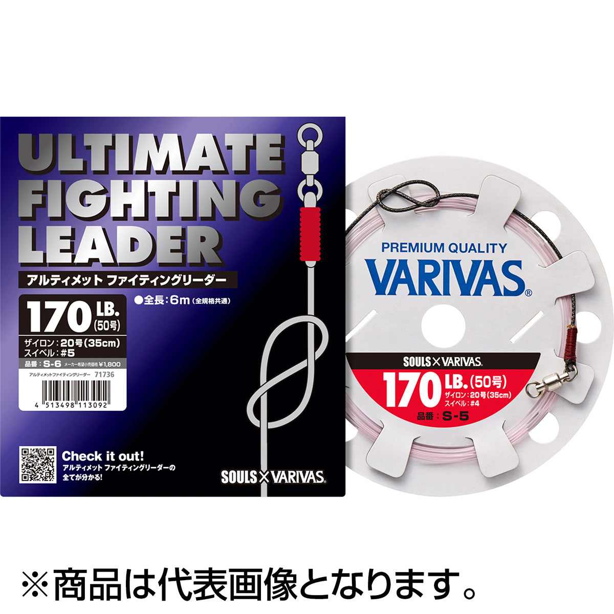 バリバス(VARIVAS) アルティメット ファイティングリーダー シューティングモデル 6m 170LB 20号 #6 S-7 [ザイロン]