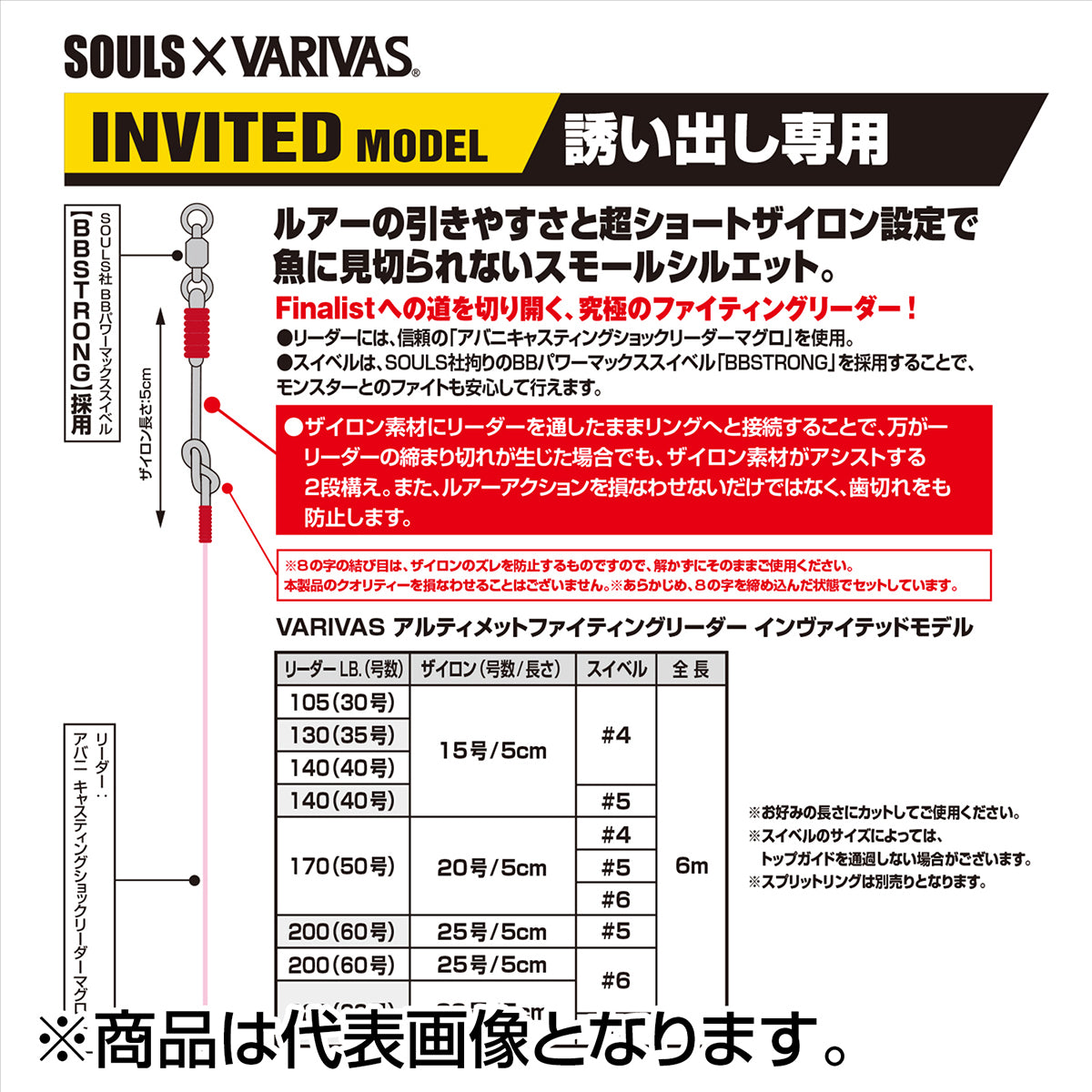 バリバス(VARIVAS) アルティメット ファイティングリーダー インヴァイテッドモデル 6m 170LB 20号 #6 S-29 [ザイロン]