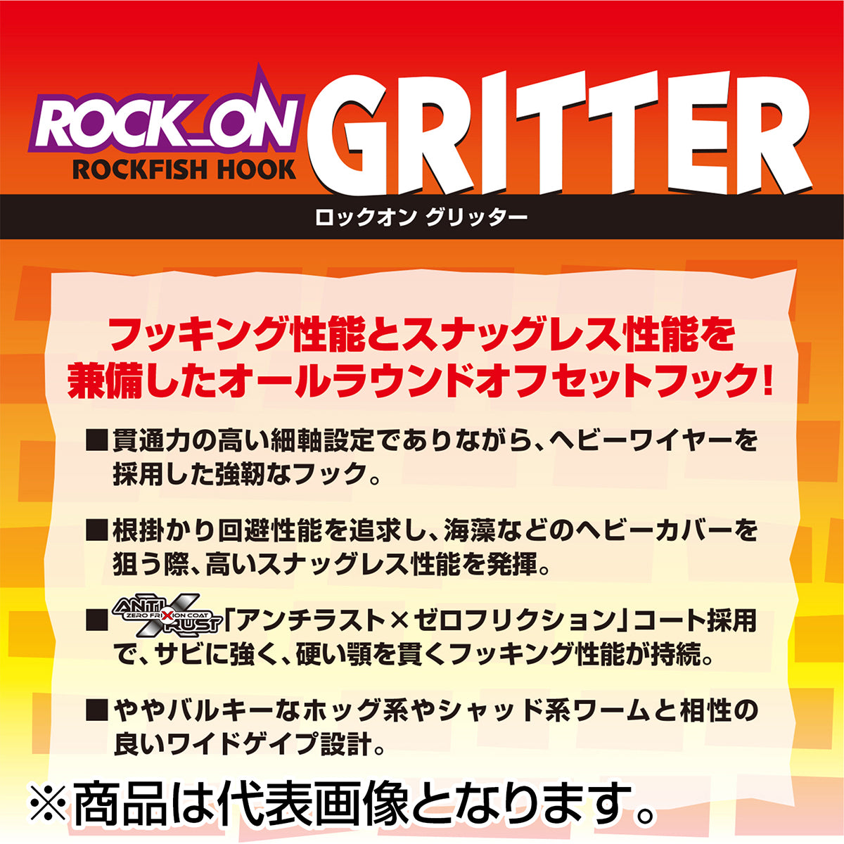 バリバス(VARIVAS) ロックオン グリッター 1/0号 1.00mm