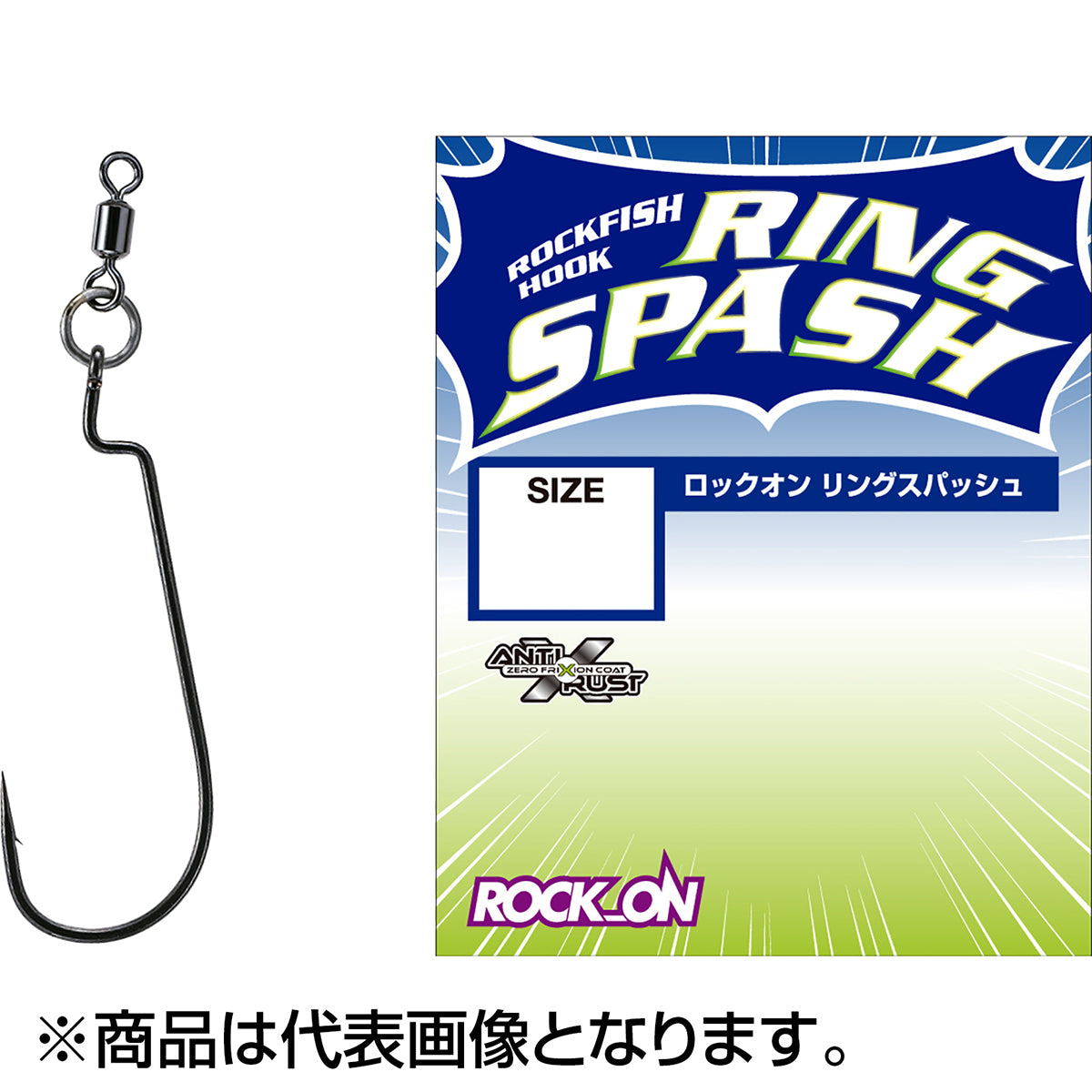 バリバス(VARIVAS) ロックオン リングスパッシュ 3号 0.80mm