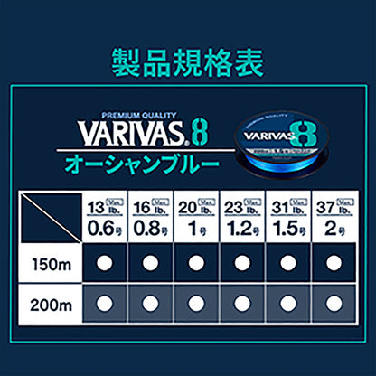 VARIVAS(バリバス) VARIVAS 8 マーキング200m 0.6号 5色+メーターマーキング [PEライン]