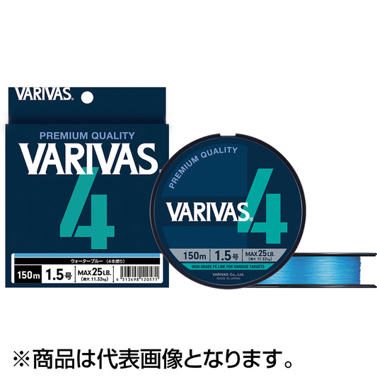 バリバス(VARIVAS) VARIVAS 4 ウォーターブルー200m 2号 [PEライン]