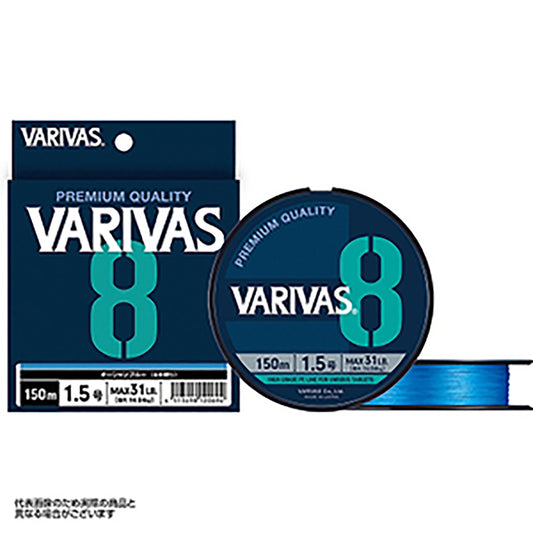 バリバス(VARIVAS) VARIVAS 8 150m 1.5号 オーシャンブルー [PEライン]