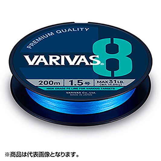 VARIVAS(バリバス) VARIVAS 8 オーシャンブルー200m 0.8号 オーシャンブルー [PEライン]