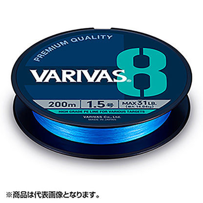 VARIVAS(バリバス) VARIVAS 8 オーシャンブルー200m 1号 オーシャンブルー [PEライン]