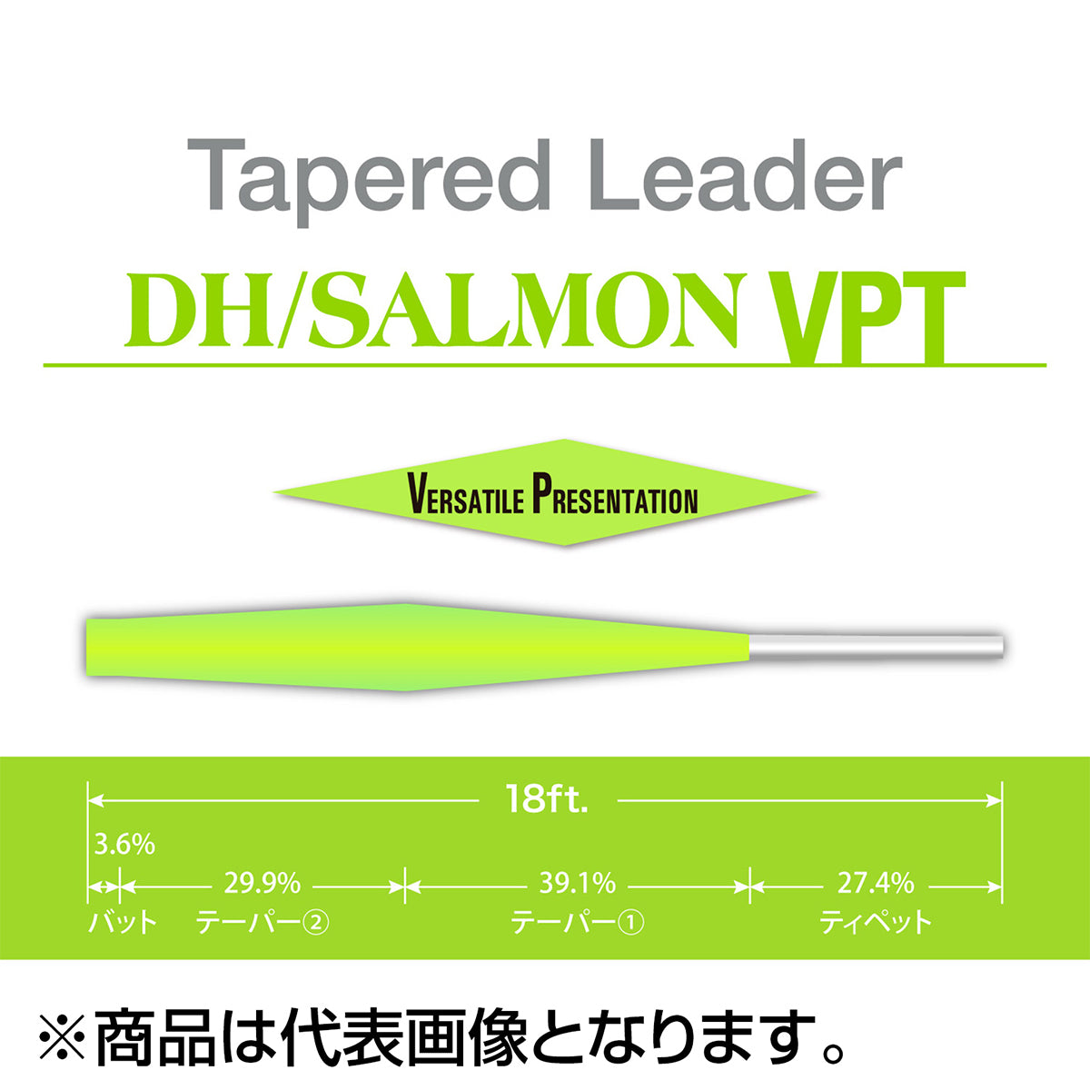 バリバス(VARIVAS) テーパードリーダー DH/サーモン VPT 18ft 1X ナチュラルグリーン [ナイロン]