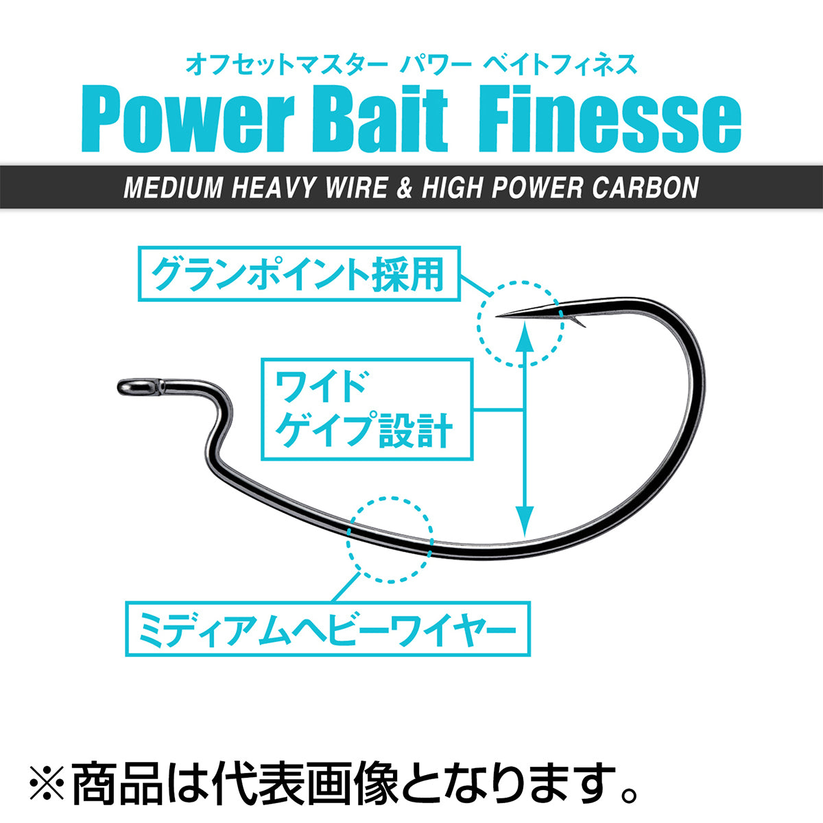 バリバス(VARIVAS) オフセットマスター パワーベイトフィネス #1 NSブラック