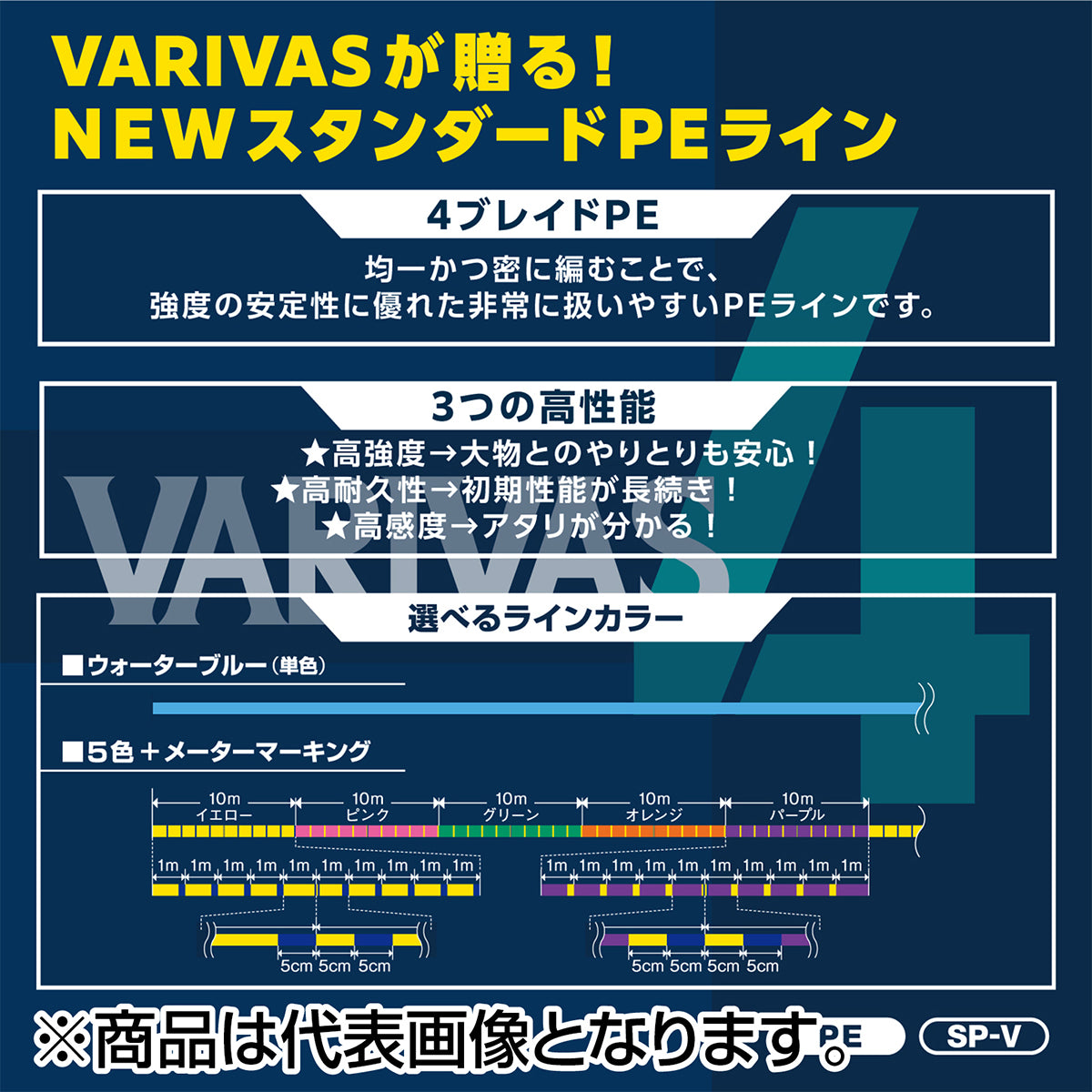 バリバス(VARIVAS) VARIVAS 4 マーキング 300m 0.8号 [PEライン]