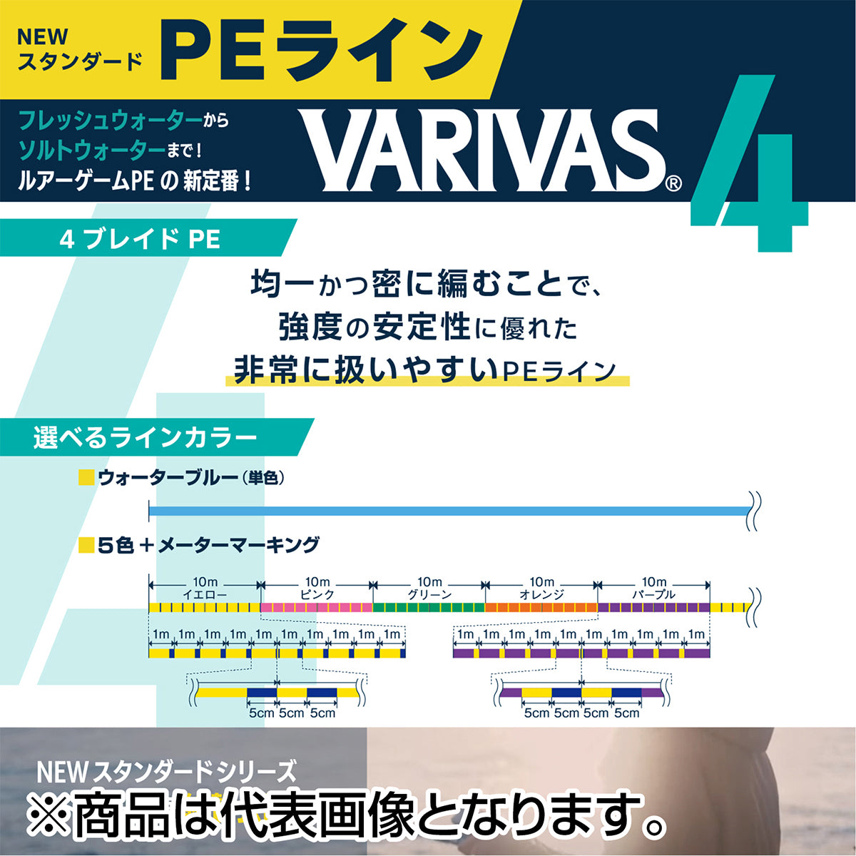 バリバス(VARIVAS) VARIVAS 4 マーキング 300m 0.8号 [PEライン]