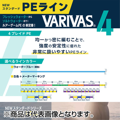 バリバス(VARIVAS) VARIVAS 4 マーキング 300m 0.8号 [PEライン]