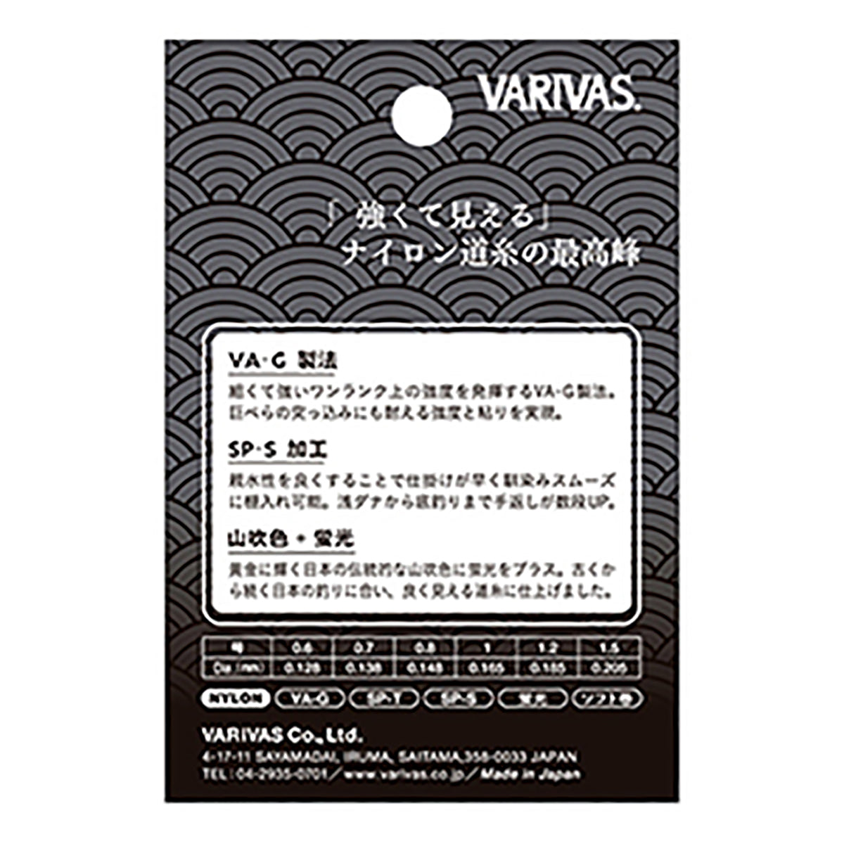 VARIVAS(バリバス) VARIVASプロバージョン-Vへら道糸 0.6号 山吹色 [ナイロン]