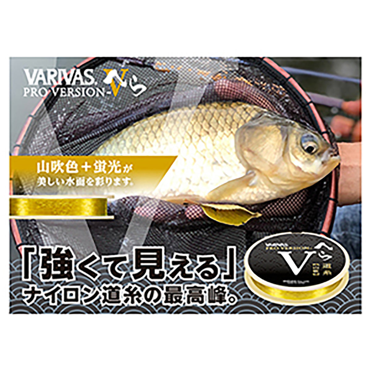 VARIVAS(バリバス) VARIVASプロバージョン-Vへら道糸 0.6号 山吹色 [ナイロン]