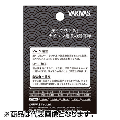 バリバス(VARIVAS) プロバージョン-Vへら道糸（山吹) 50m 1号 [PEライン]
