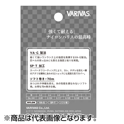 バリバス(VARIVAS) プロバージョン-Vへら 70m 0.8号 ナチュラル [PEライン]