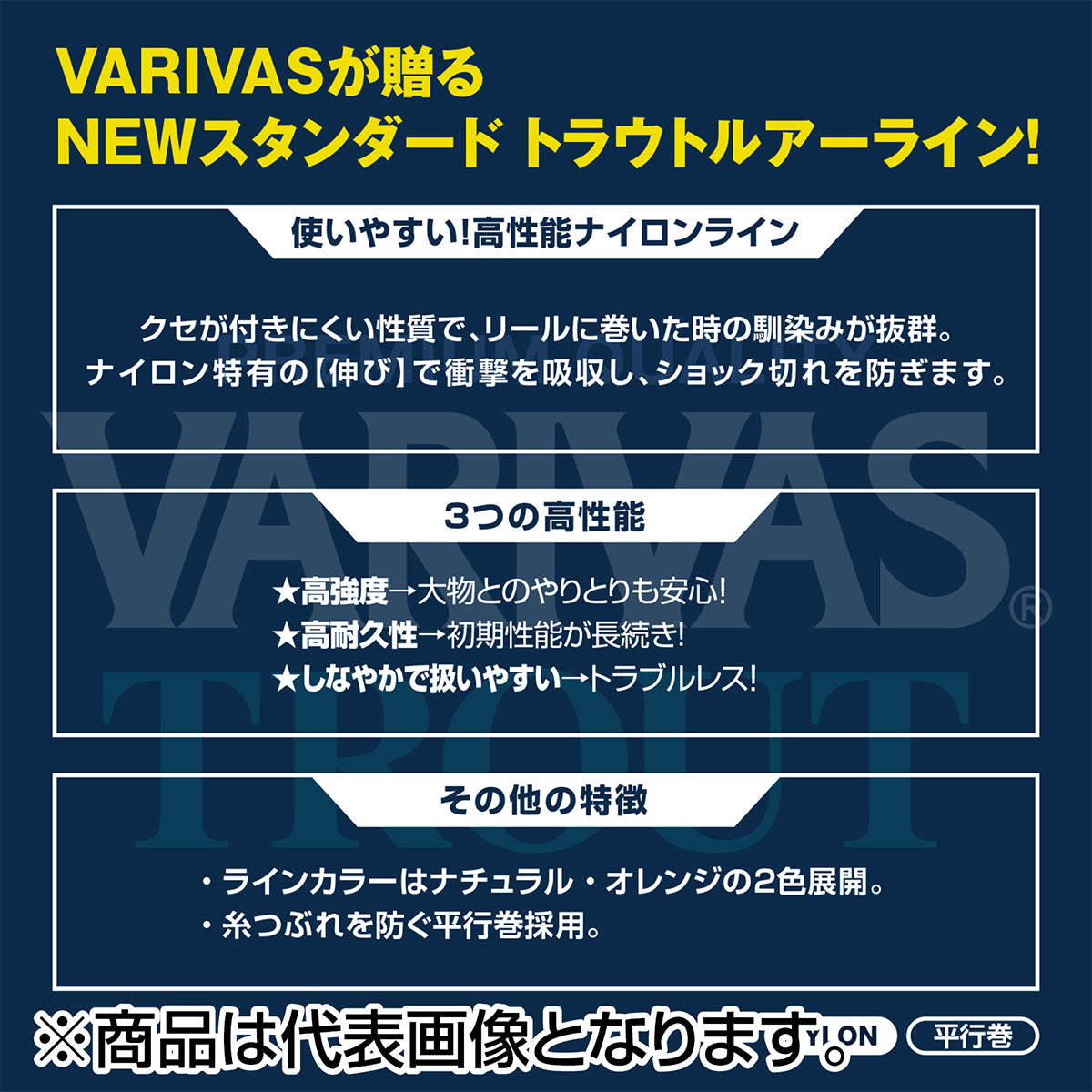バリバス(VARIVAS) トラウト 100m 8lb 2号 ナチュラル [ナイロン]