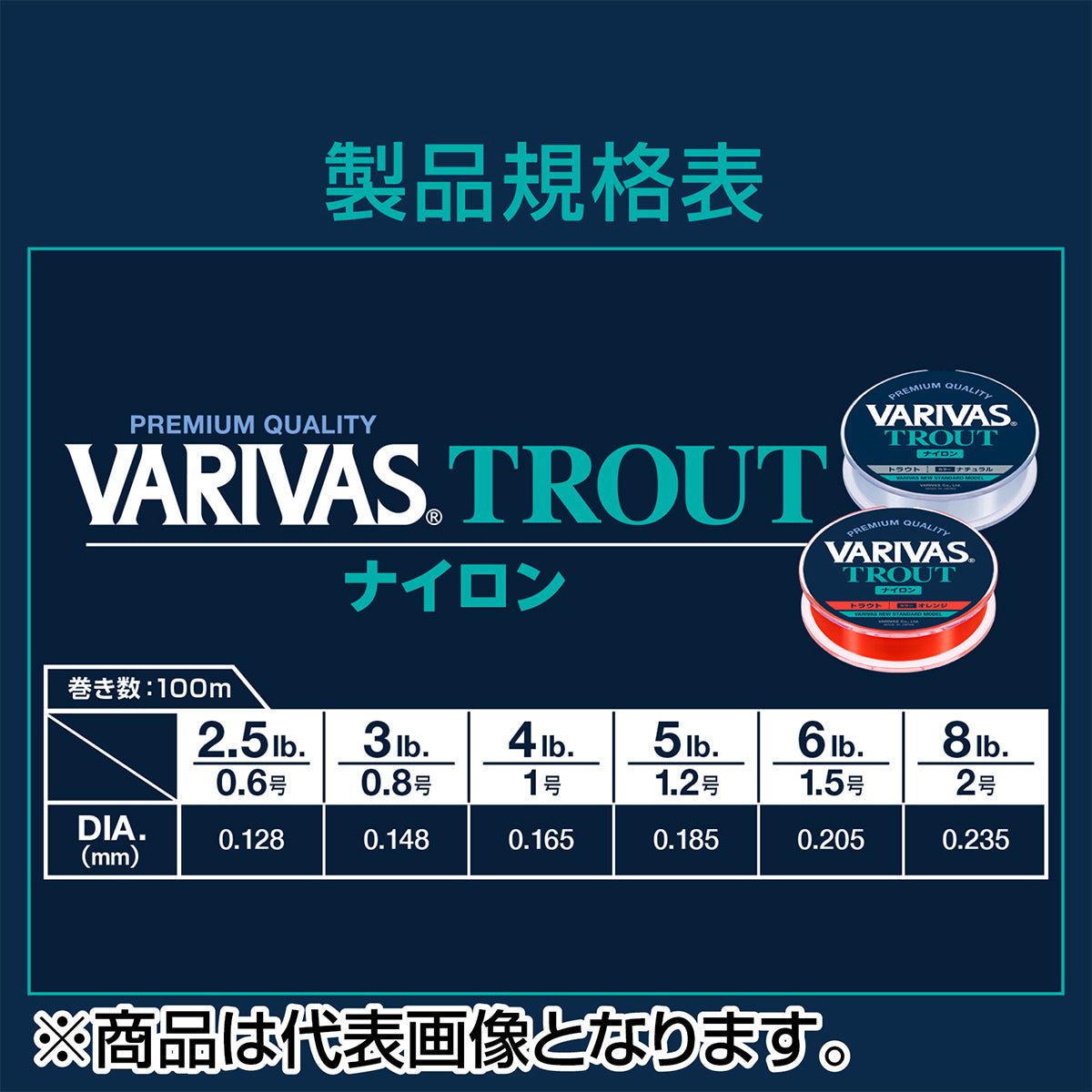 バリバス(VARIVAS) トラウト 100m 4lb 1号 オレンジ [ナイロン]