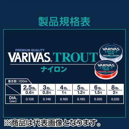 バリバス(VARIVAS) トラウト 100m 4lb 1号 オレンジ [ナイロン]