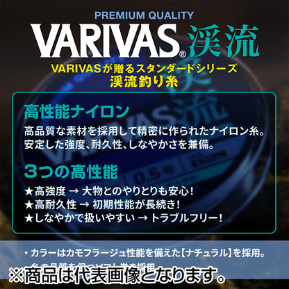 バリバス(VARIVAS) 渓流 50m 0.8号 ナチュラル [ナイロン]