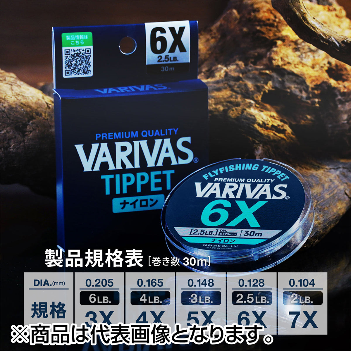 バリバス(VARIVAS) ティペット 30m7X 2lb ナチュラル [ナイロン]
