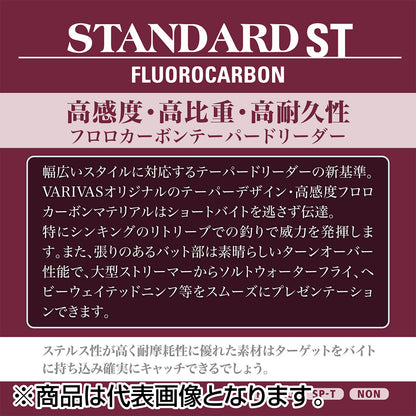 バリバス(VARIVAS) テーパードリーダー スタンダード ST 9ft. 0X ナチュラル [フロロカーボン]