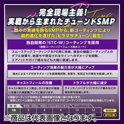 バリバス(VARIVAS) アバニ キャスティングPE SMP ヒラマサチューン X8 300m 10号 [PEライン]