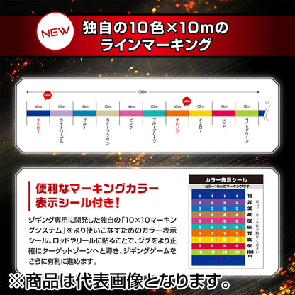 バリバス(VARIVAS) アバニ ジギング 10×10 マックスパワーPE X9 200m 1号 23LB [PEライン]