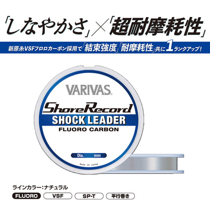 バリバス/VARIVAS) ショアレコードショックリーダー 30m 6LB/1.5号 ナチュラル [フロロカーボン]