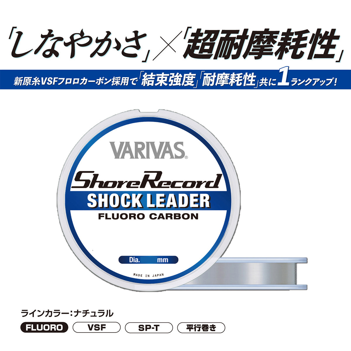 バリバス/VARIVAS) ショアレコードショックリーダー 30m 22LB/6号 ナチュラル [フロロカーボン]
