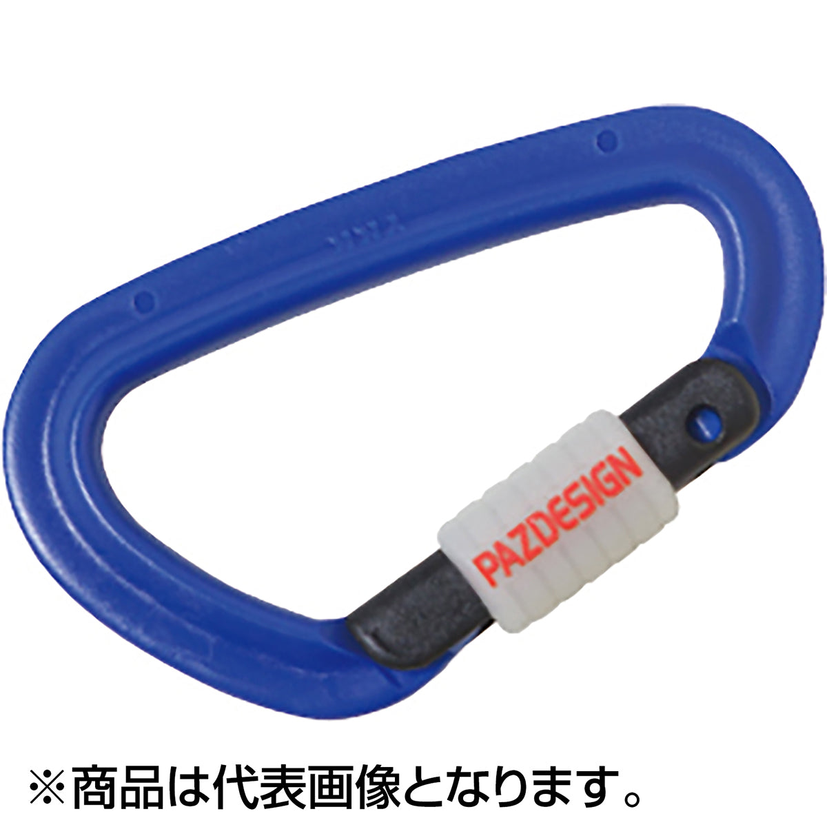 パズデザイン(Pazdesign) PSL プラ カラビナ ルミロック L ブルー PAC-215